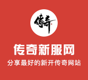超变高爆版传奇泉水在游戏中的坐标和接取技巧