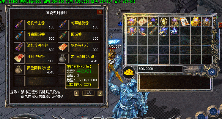 玩热血传奇私服如何迅速升级提升实力