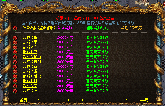 zhaosfcom传奇发布站中新玩家要走的高端路