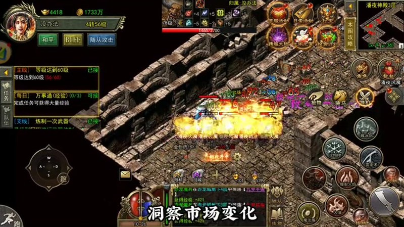 高爆版传奇