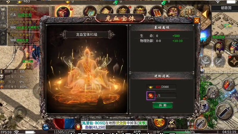 传奇合击击杀精英怪物所获得的装备通常比较多