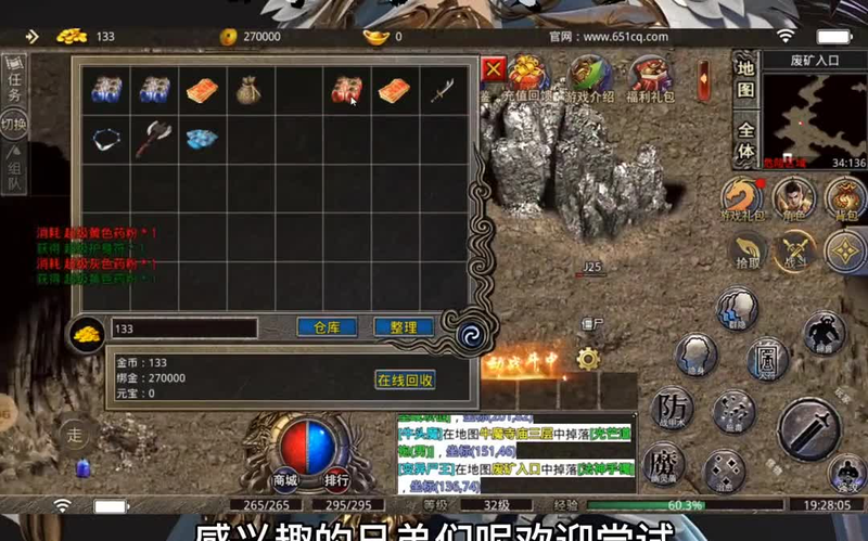 最新仿盛大传奇游戏中的基础任务是必做的