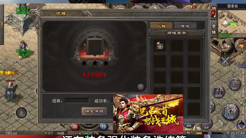热血传奇1.80版本在哪里能够免费学习到技能