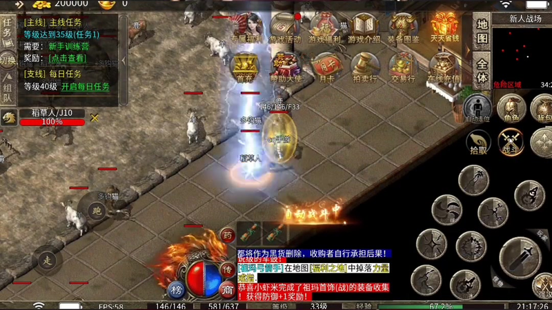180传奇网站战士在pk当中往往需要注意什么
