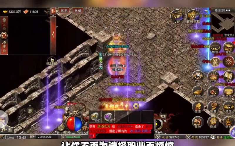 复古传奇优先选择集火目标非常重要