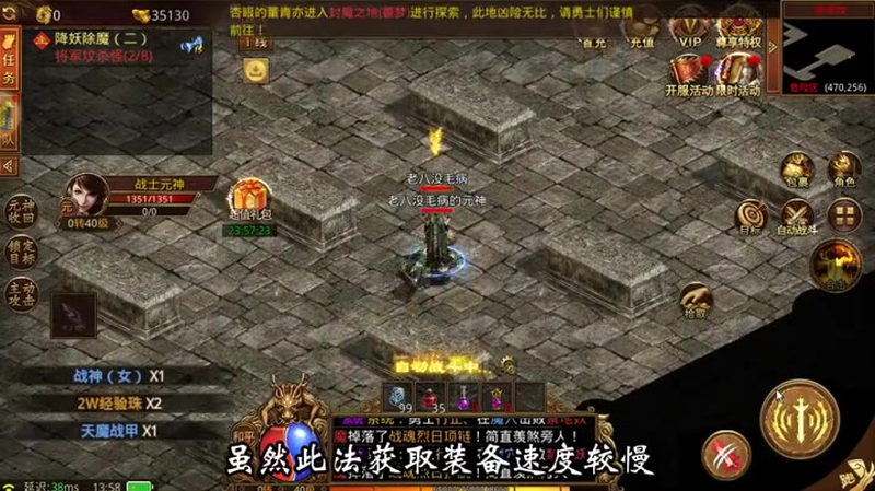 1.85合击传奇如何快速通过祭坛地图场景