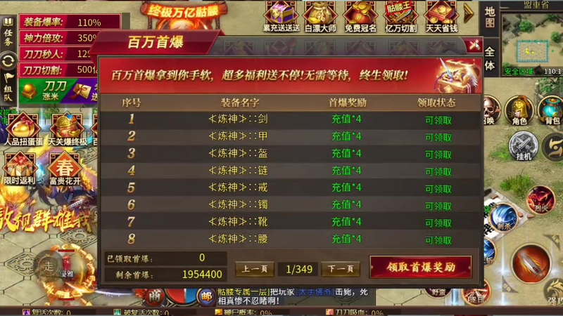 1.76复古出啊你去想要得到好装备就要积极的去刷怪