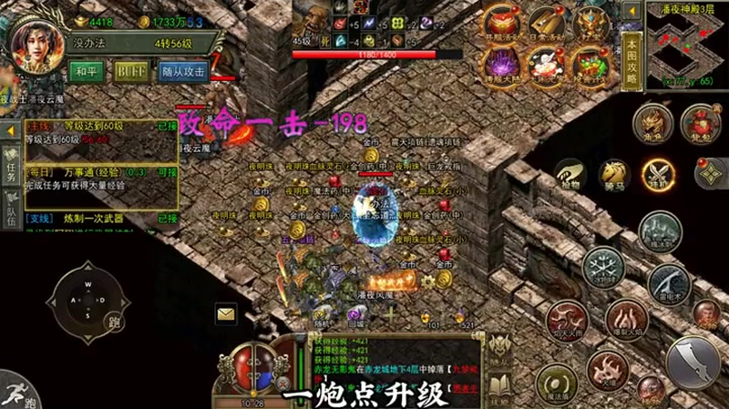 9gm在pk中法师与道士相互克制的关系是什么