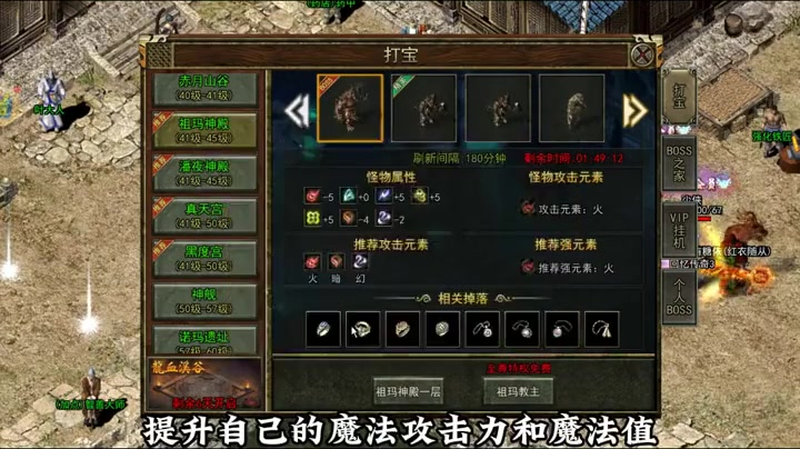传奇单职业慎选等级精巧卡位焰火屠魔副本攻略