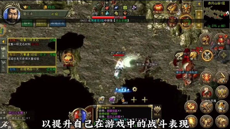 热血传奇sf新开网站怎样可以获得80级的技能
