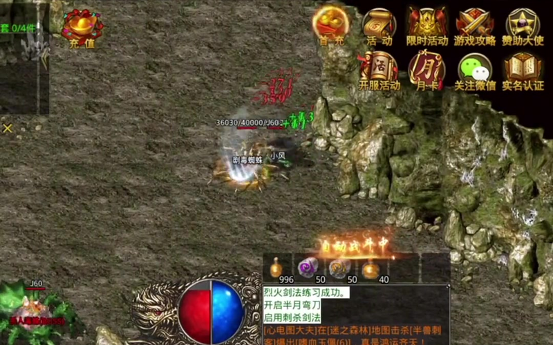 单职业传奇任务中有哪些是可以提供大量经验的