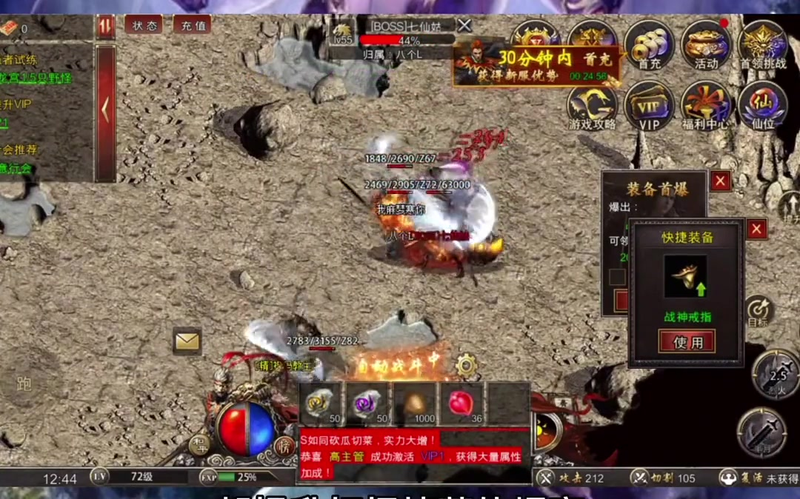 1.80星王合击胜者为王可以获得很多的声望值