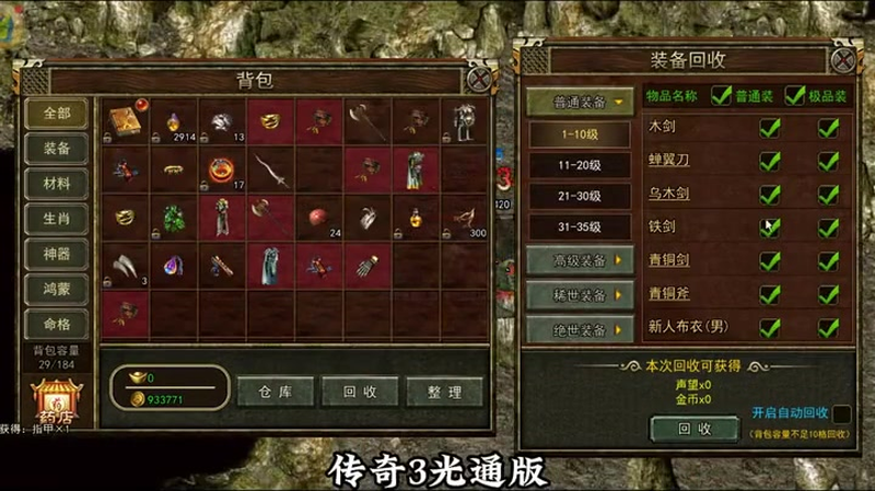传奇SF地图中太阳水的获取方式有哪些