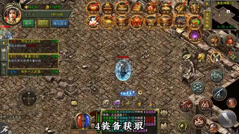 1.76合击版本升级方法师因为怪物他的等级决定的