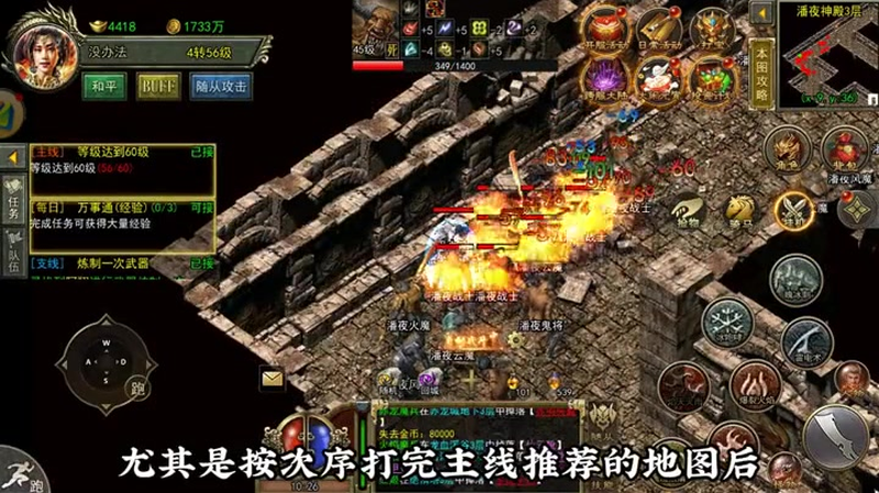 新开三端互通传奇刺客与法师pk时要注意什么