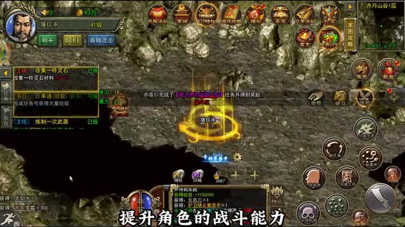 1.76合击版本从财富汇聚地藏宝阁分析财富来源