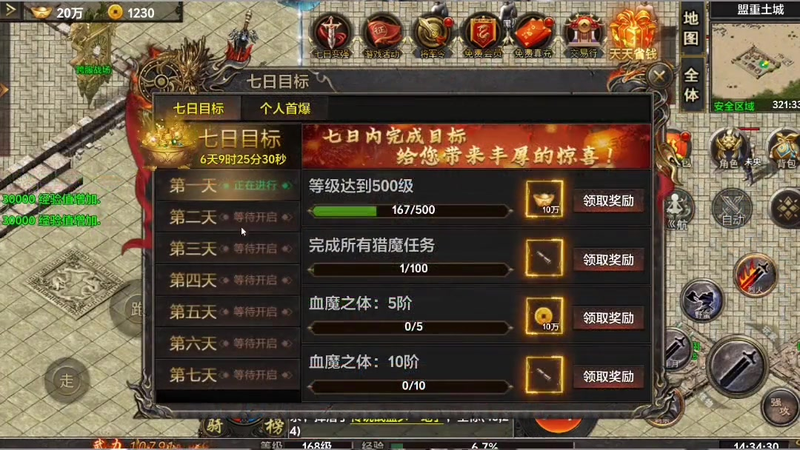 传奇合击