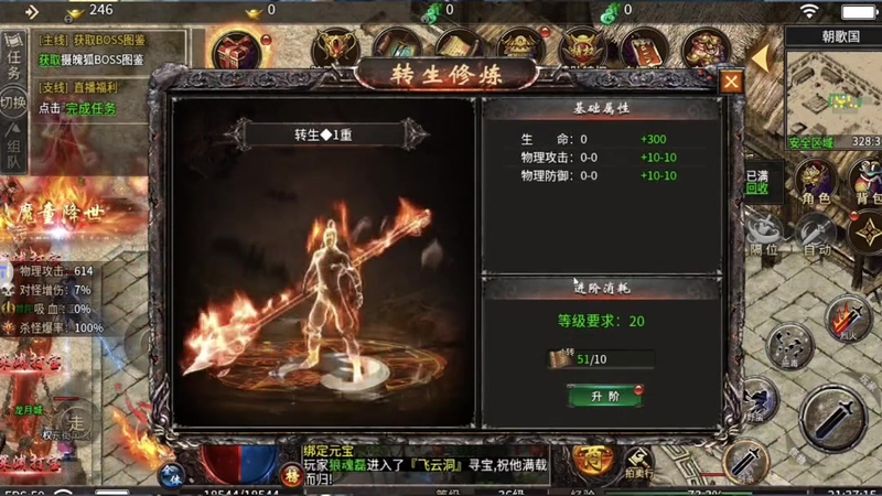 999sf传奇新服网关于如何顺利闯天关的技巧总结