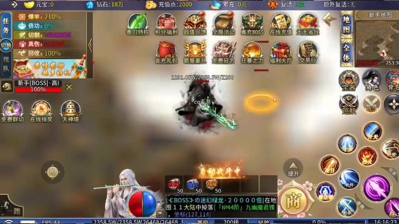 合击传奇副本玩法也是最刺激的游戏体验