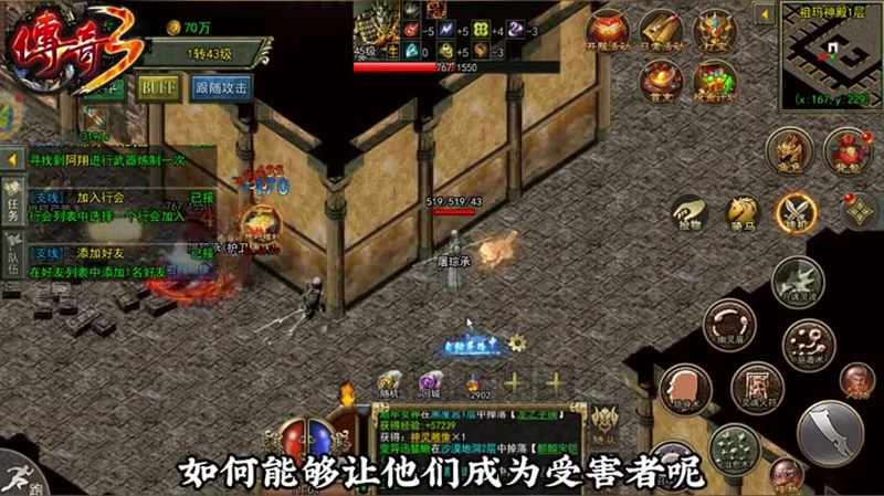 9gm在寺庙当中遇到牛魔怪应该怎样使用技能