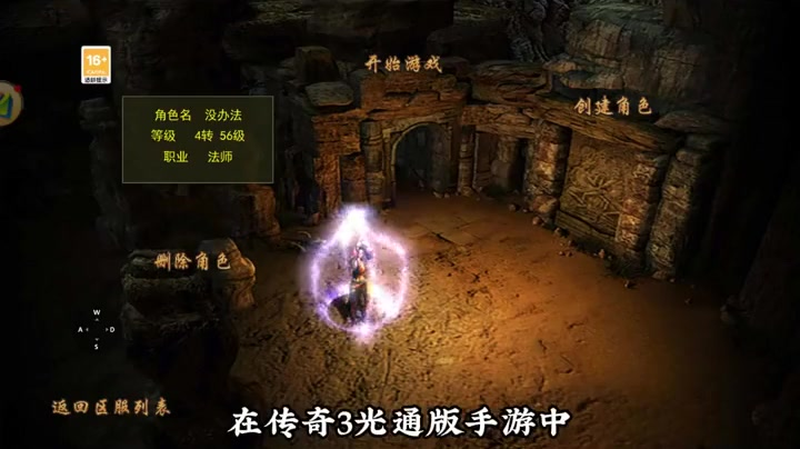 冰雪传奇后期刷图辨别怪物的真假非常重要