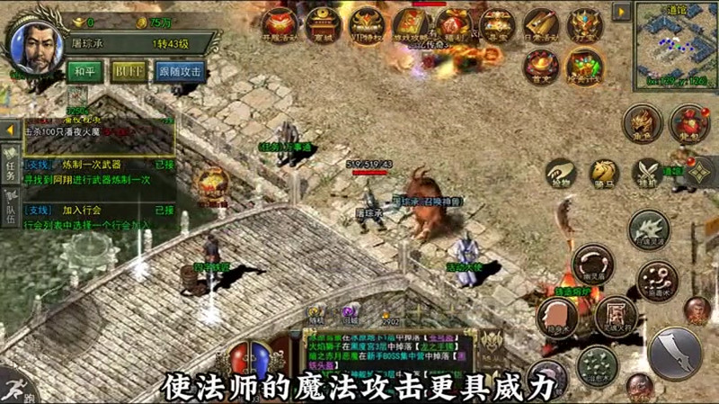 三端互通传奇焰火屠魔通常是属于多人任务