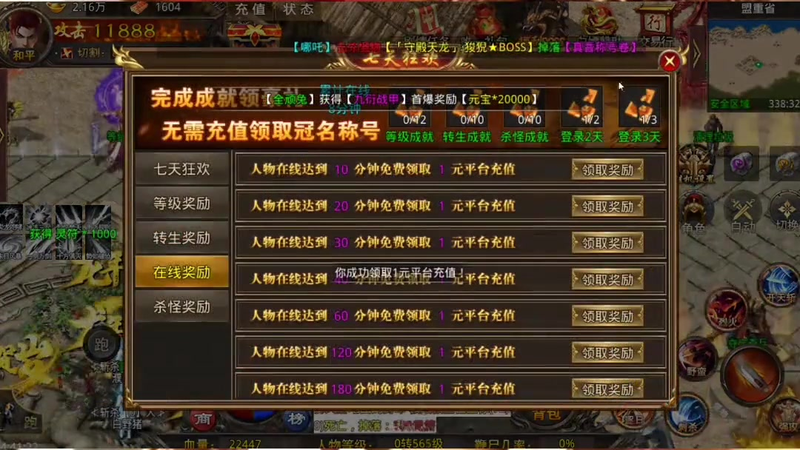 1.85卧龙合击道士会在游戏中使用两种不同的攻击方式会是最为厉害的了