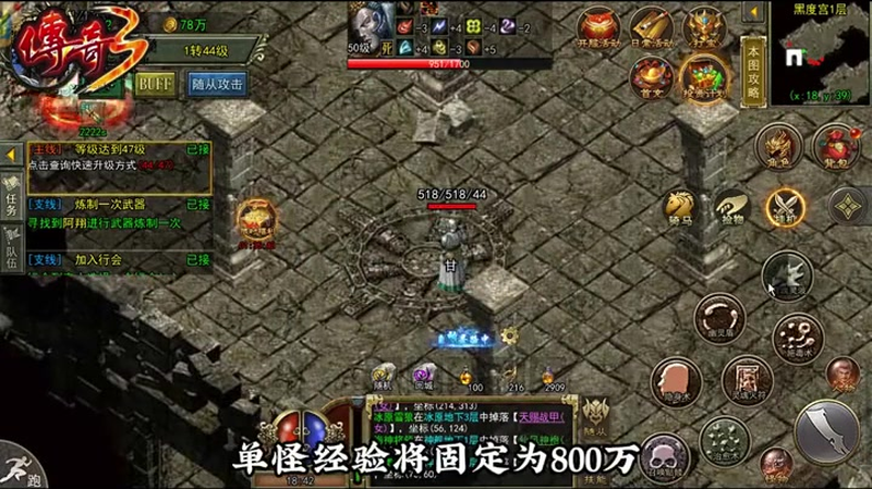 火龙传奇玩家一般短时间快速通关的方法师什么