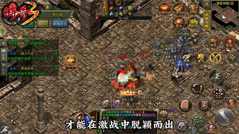 高爆版传奇后期团战一定要保护好法师这个职业