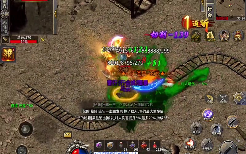 经典复古传奇拜师过程　重视地点的选择性　玩家必看基础方法