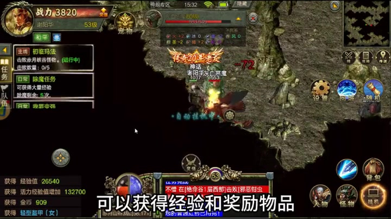 冰雪传奇师徒系统的具体玩法