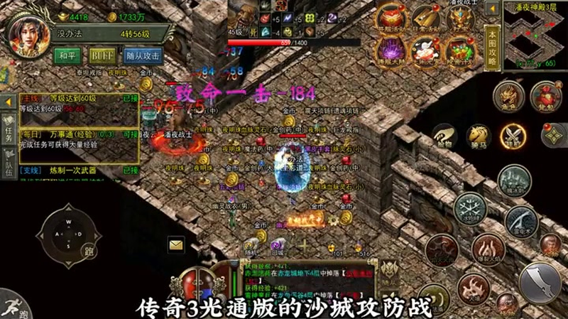 1.85英雄合击团战当中站位技巧对玩家很重要
